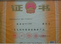 證書